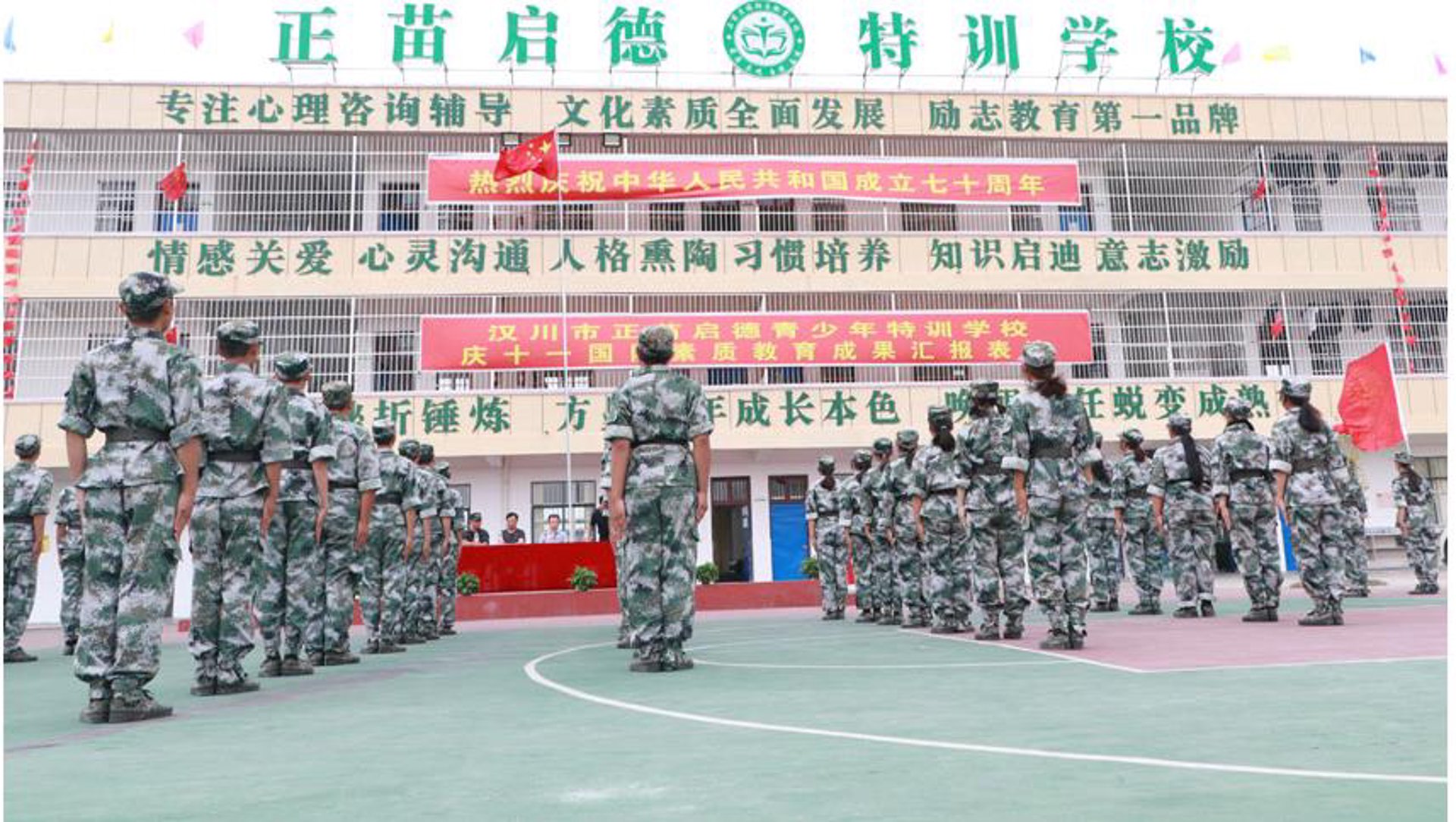 启德励志特训