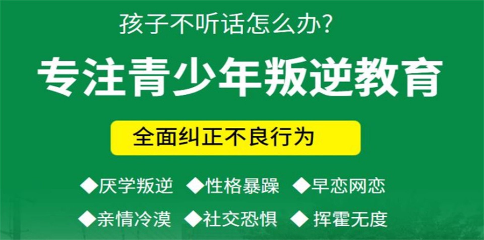 启德励志特训